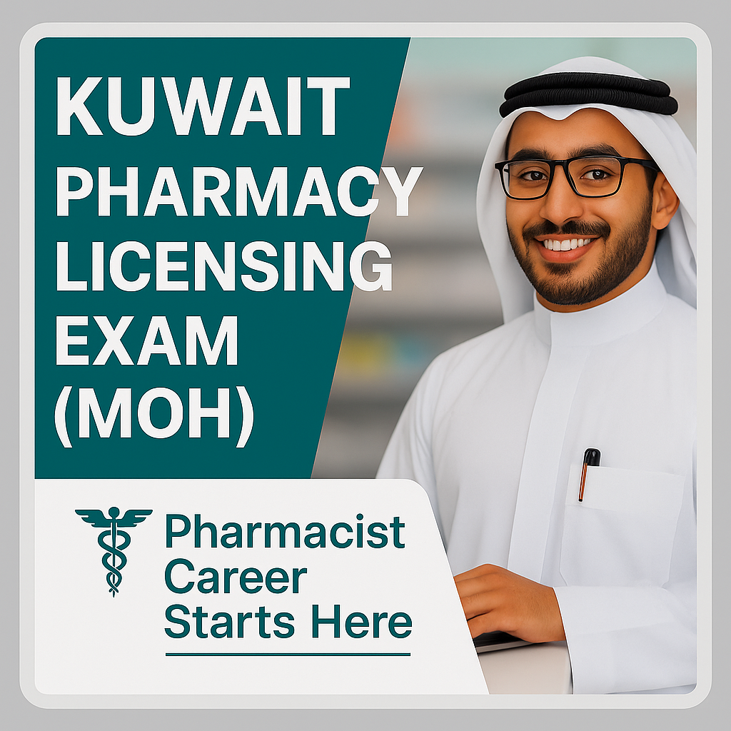 امتحان الصيادلة في الكويت | الدليل العملي 2025